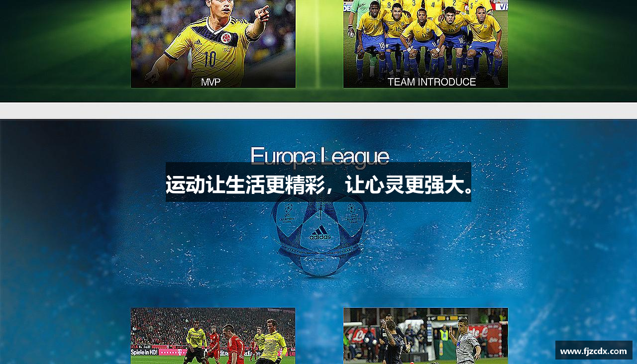 Z6尊龙凯官网运动让生活更精彩，让心灵更强大。